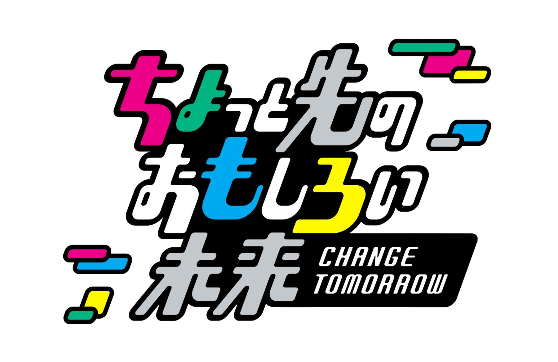 ちょもろー謎解きクルーズ